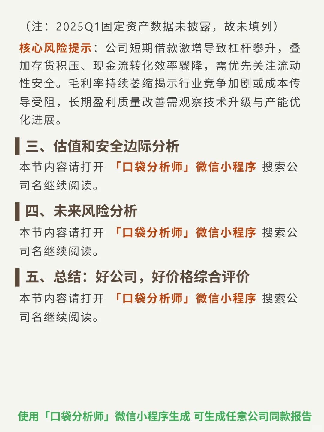 工业富联 4000 字深度研报
