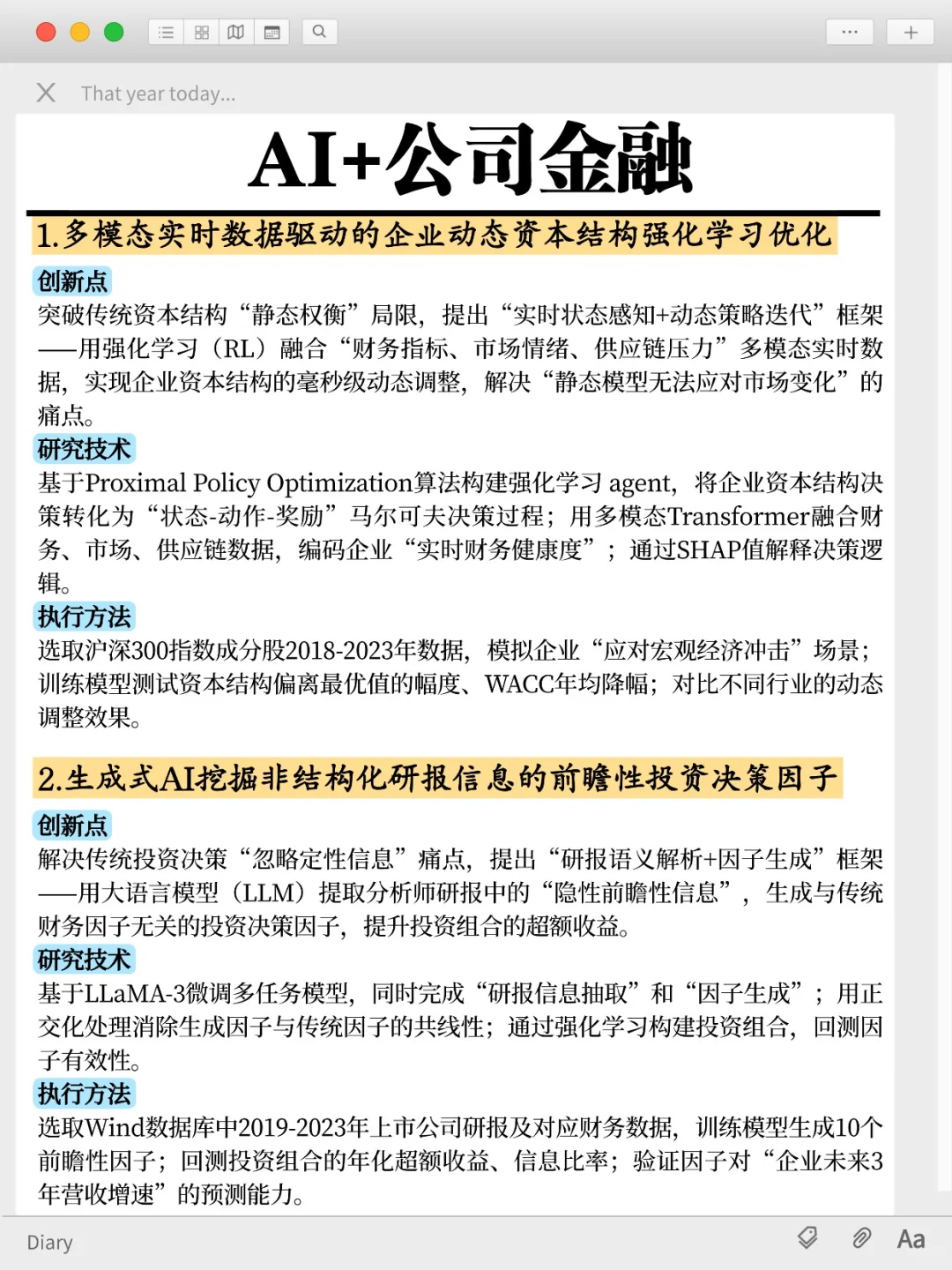 捞三位公司金融方向的学生,感兴趣的来!