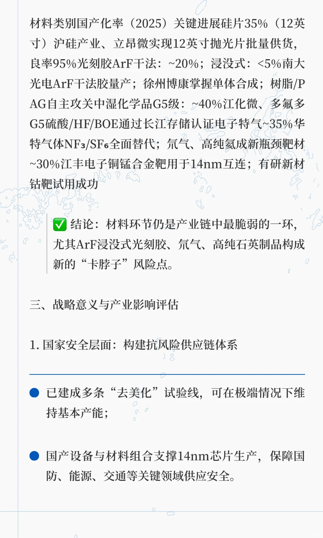 AI研报：送给观望芯片半导体的你
