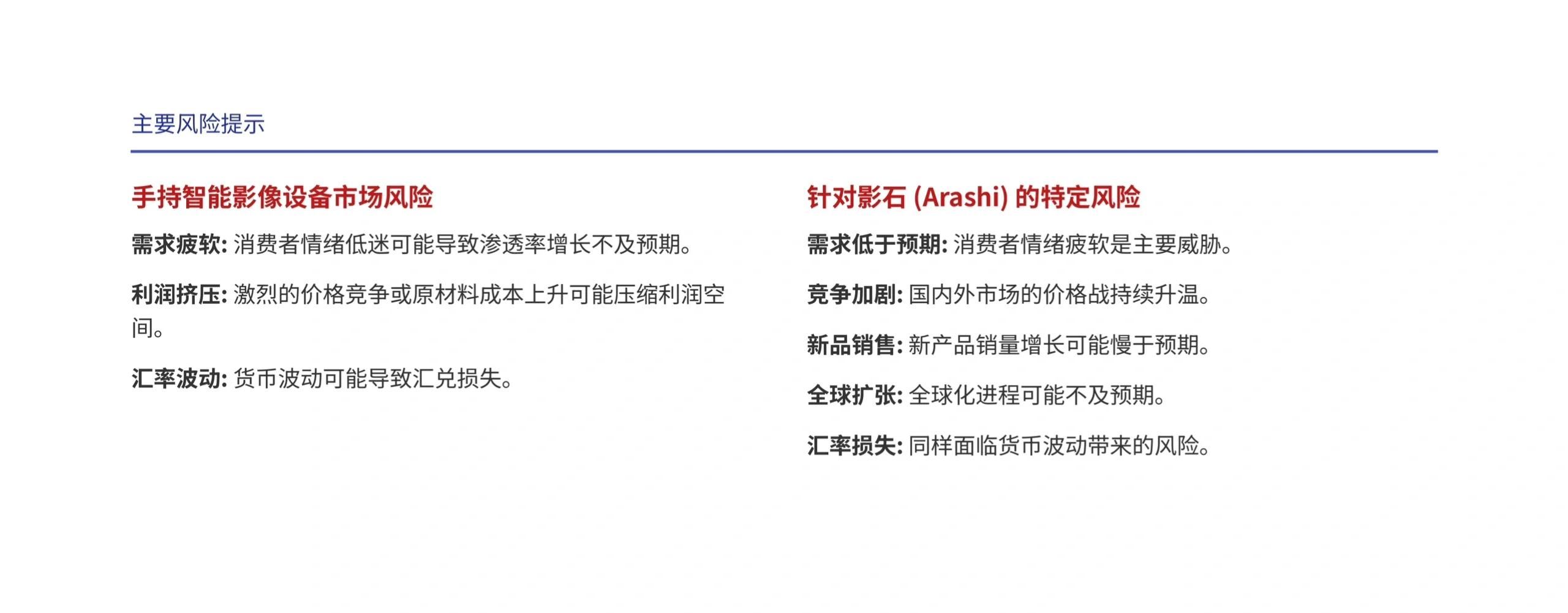 瑞银研报,大疆和影石的竞争为何是件好事?