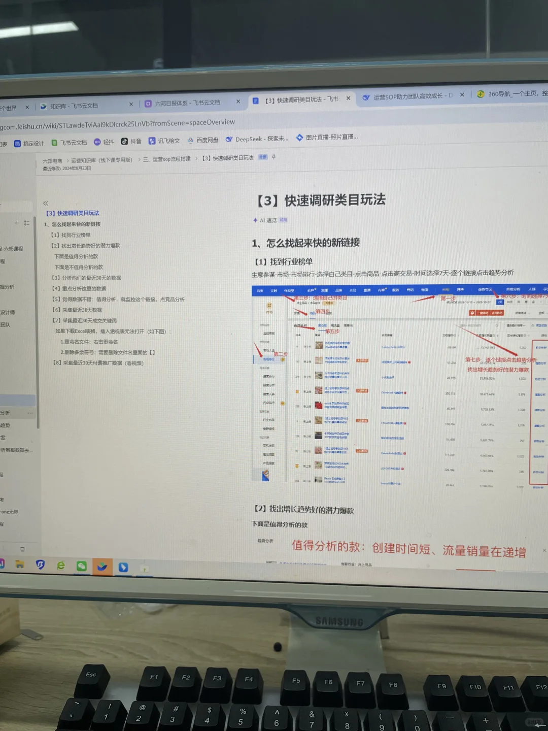 终于把运营培养起了运营思维！