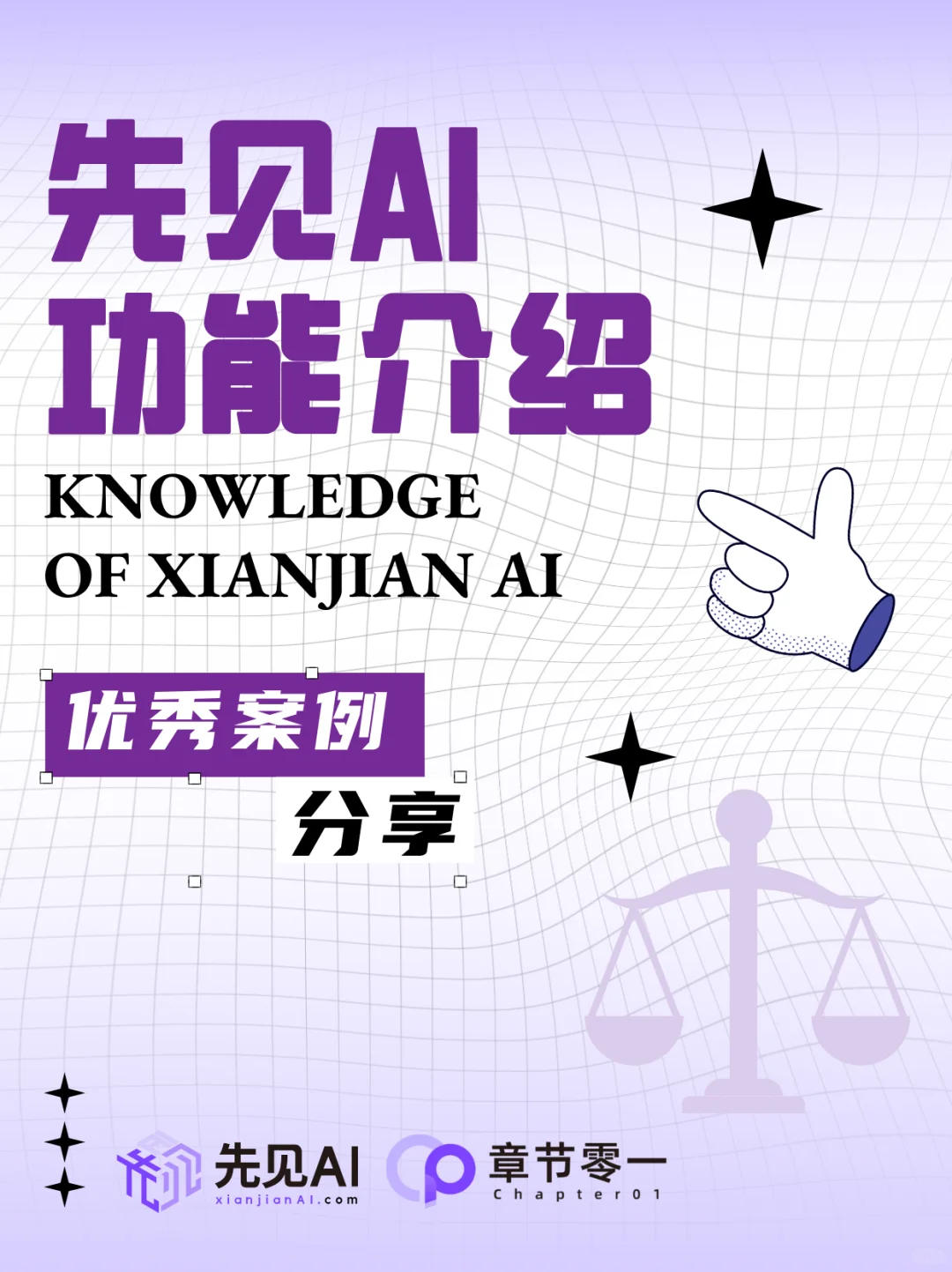 先见 AI:以数据驱动决策,赋能商业分析