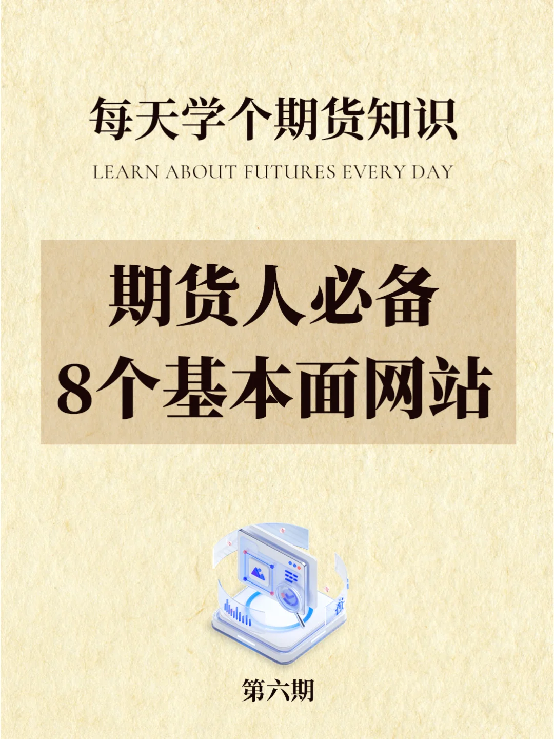 📊期货人必备基本面网站🚀