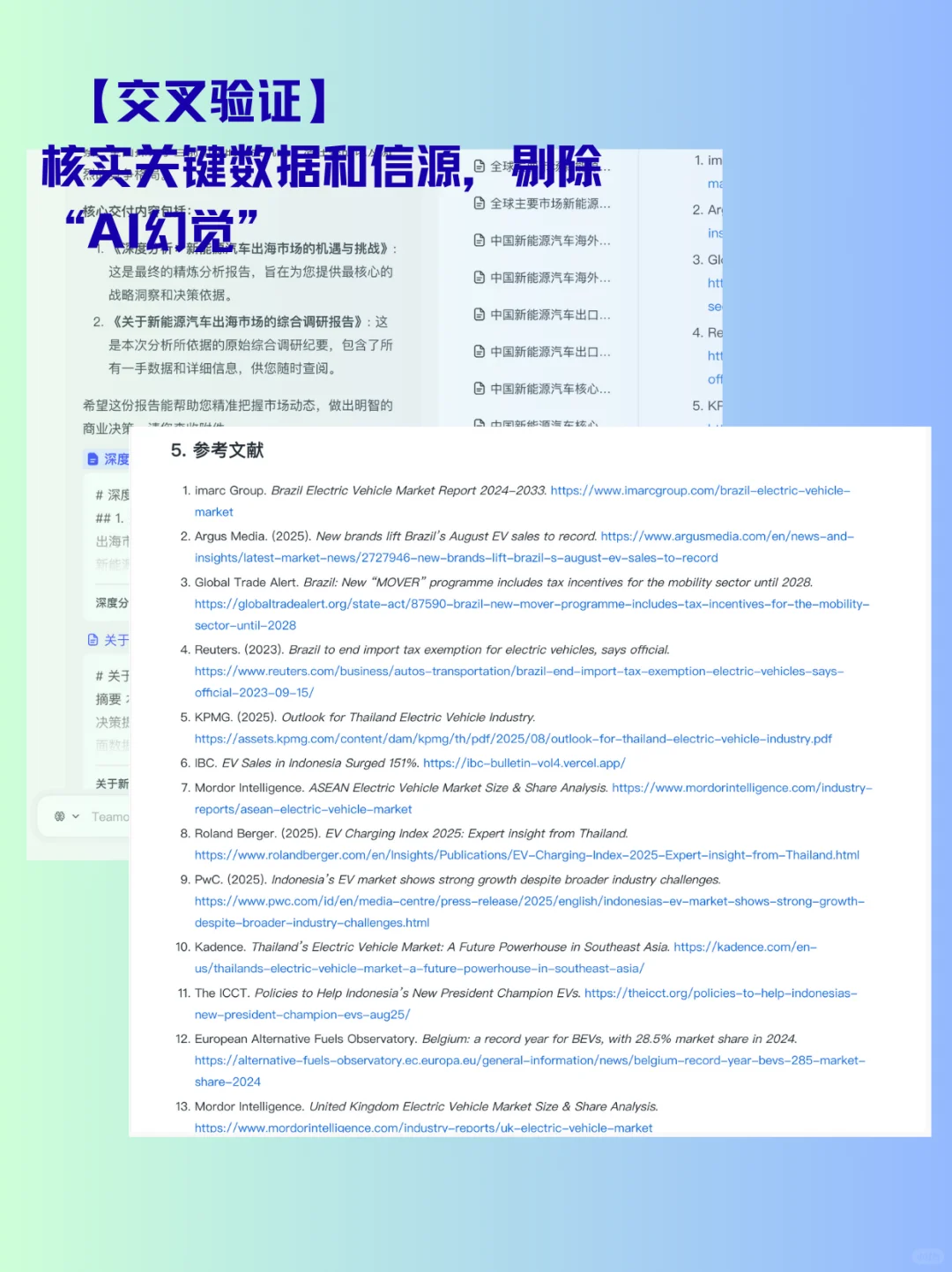 试了一下Teamo写研报,分析师真天塌了啊