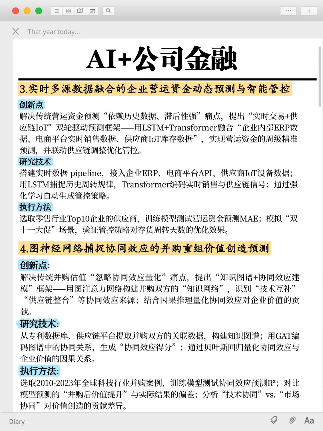 捞三位公司金融方向的学生,感兴趣的来!