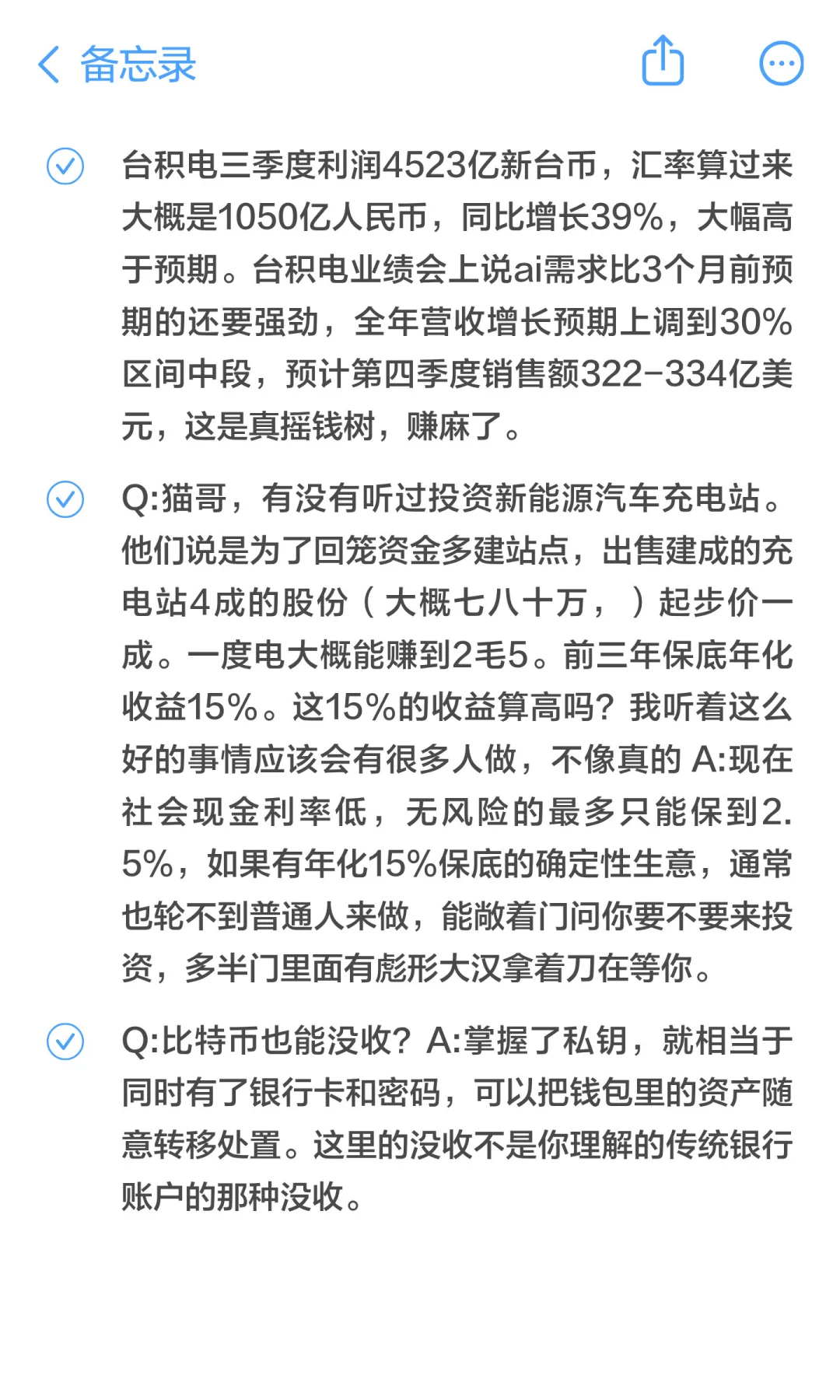 猫笔刀夜报精华-2025 年10月16日