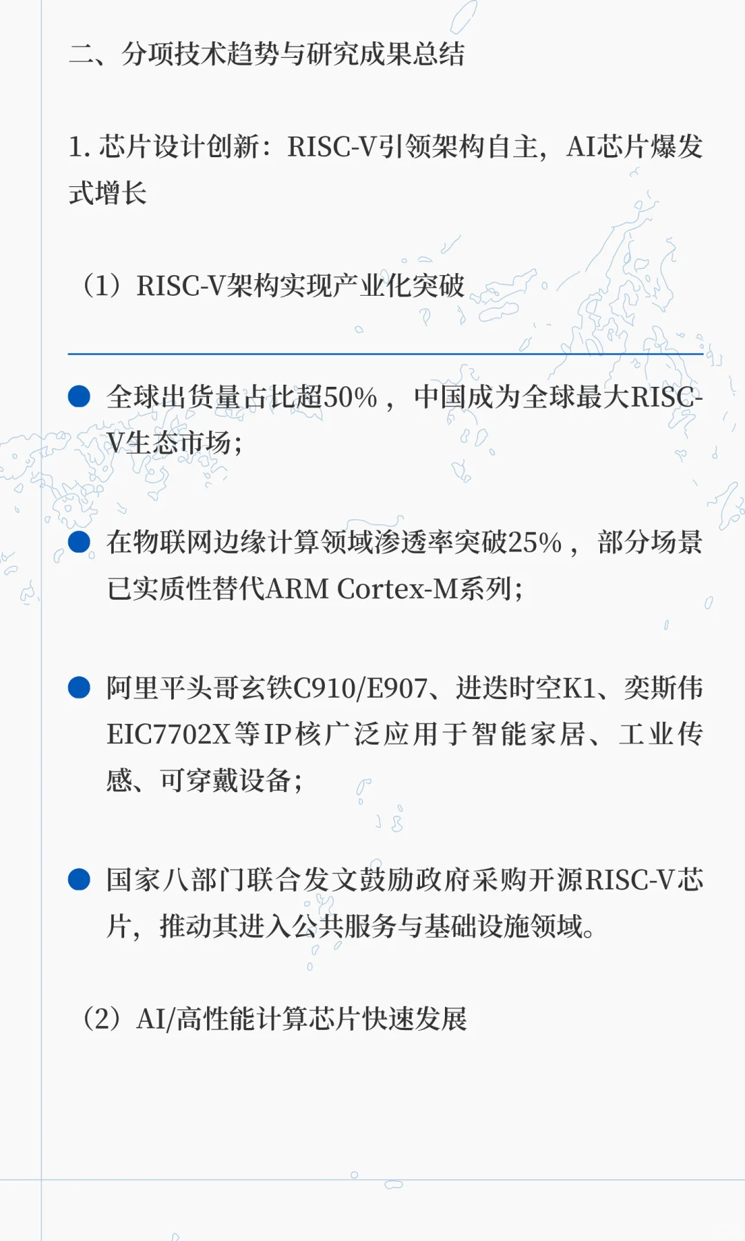 AI研报：送给观望芯片半导体的你
