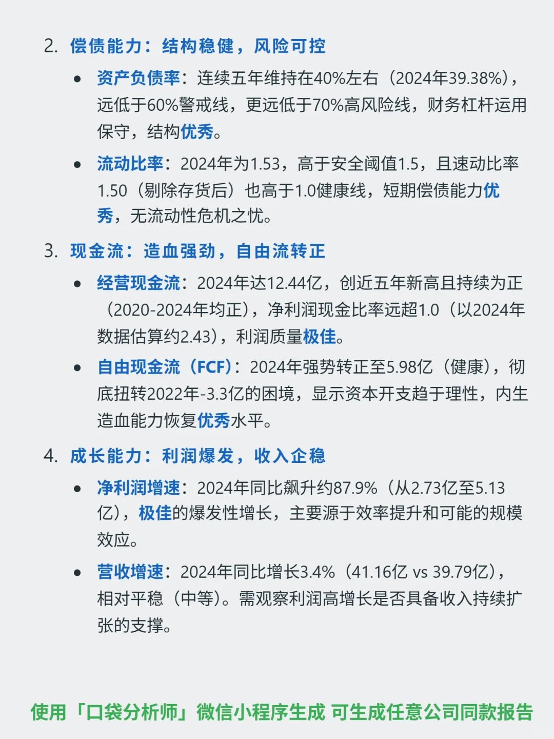 中国东方教育 4000 字深度研报