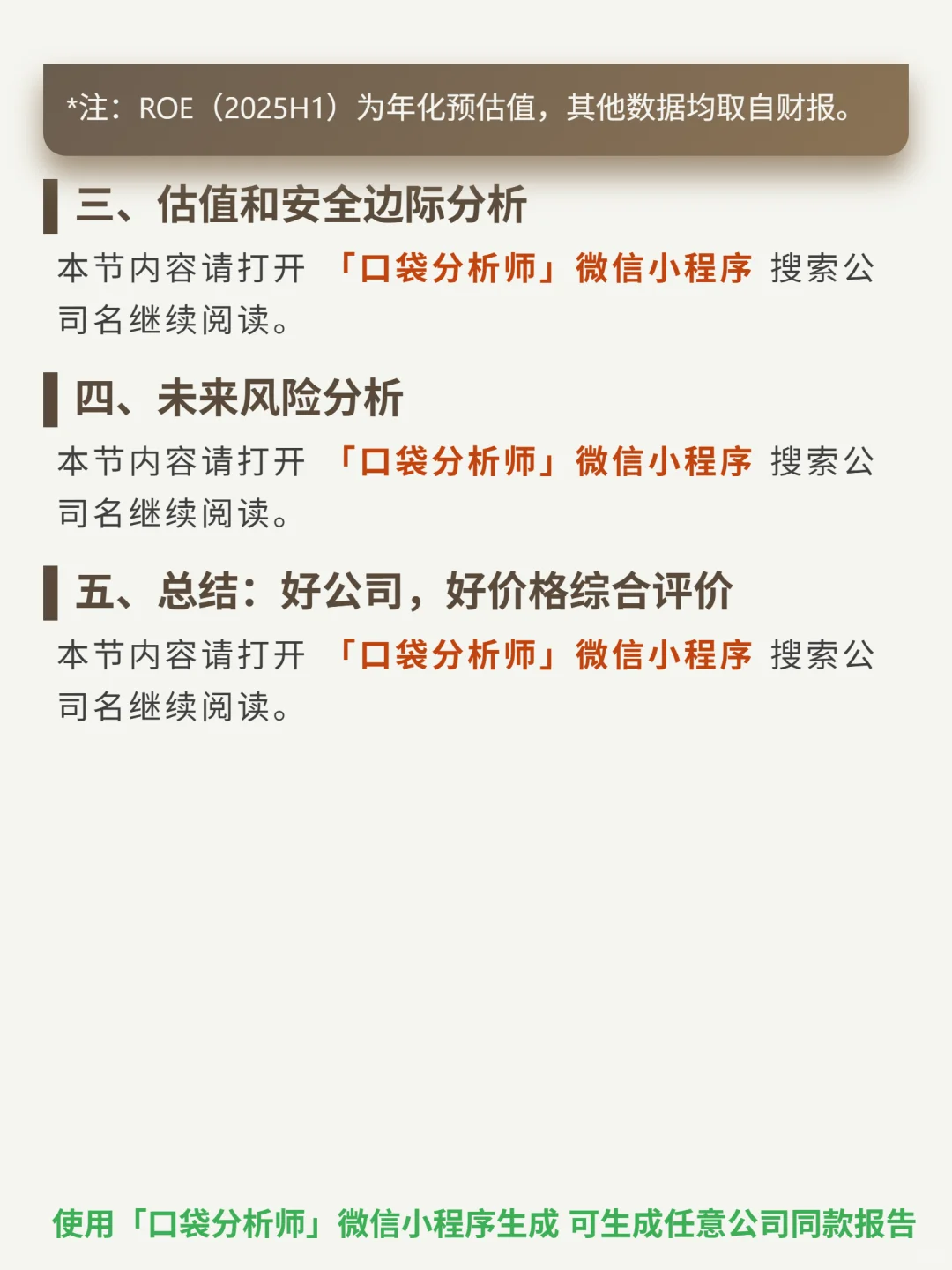 中际联合 4000 字深度研报