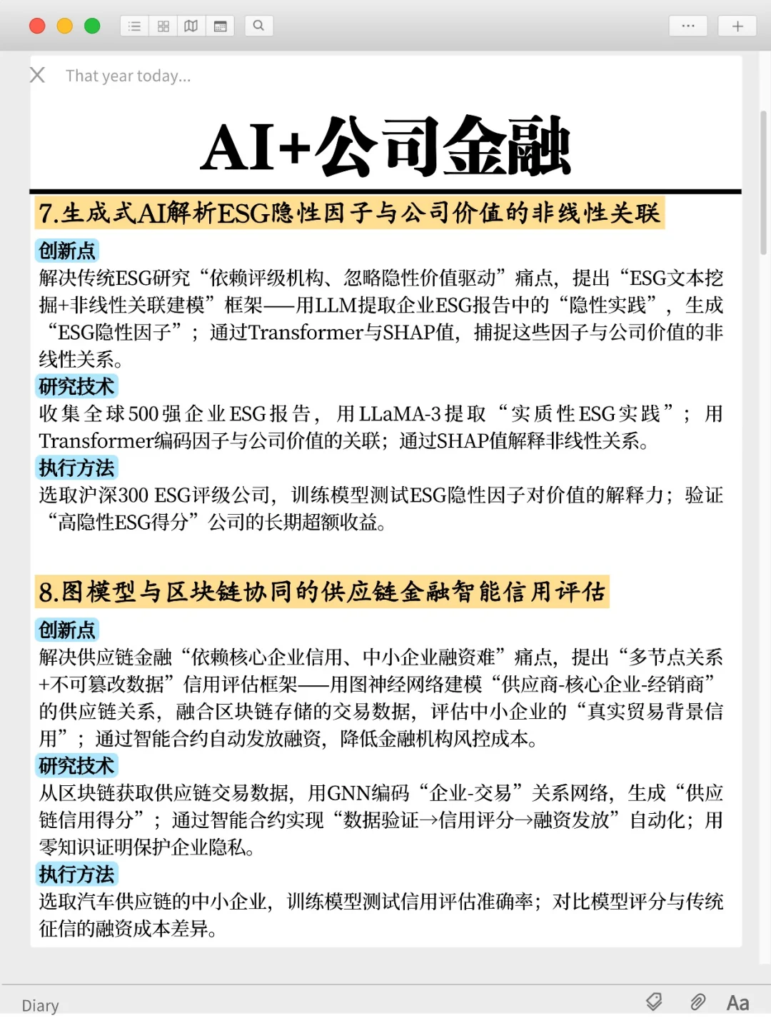 捞三位公司金融方向的学生,感兴趣的来!