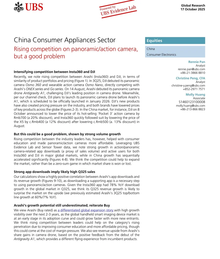 瑞银研报，大疆和影石的竞争为何是件好事？