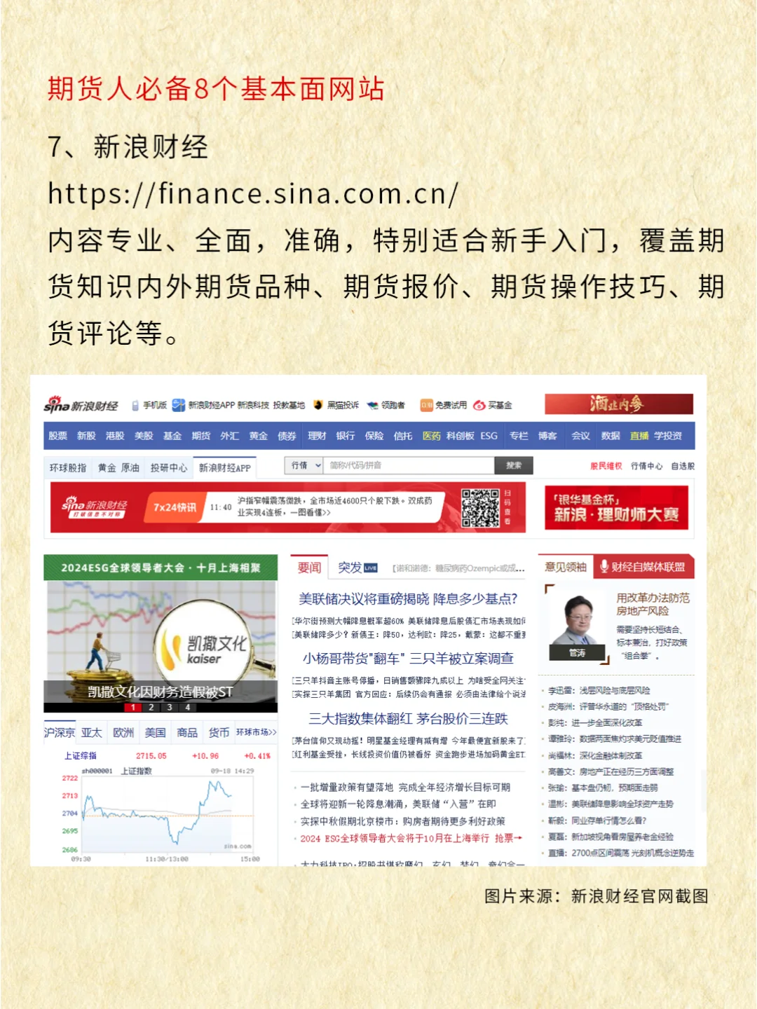 📊期货人必备基本面网站🚀