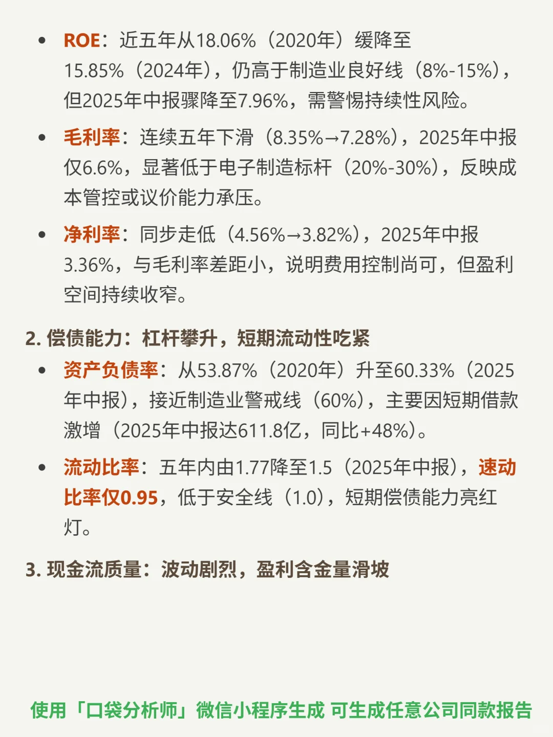 工业富联 4000 字深度研报