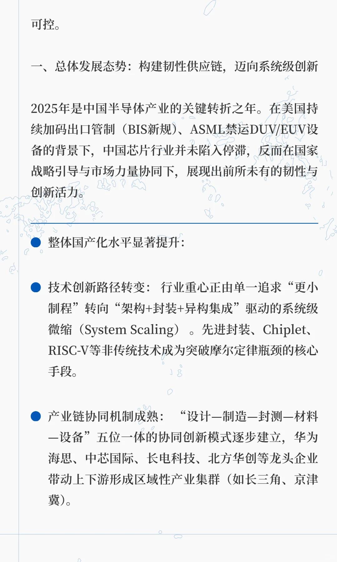 AI研报：送给观望芯片半导体的你