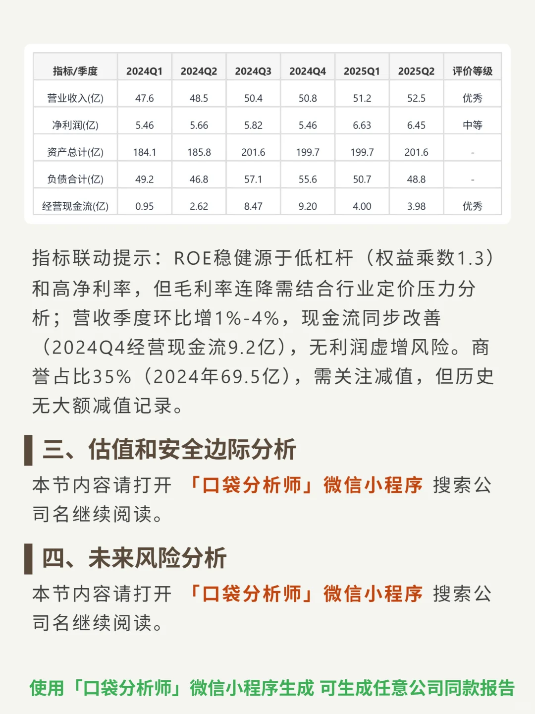 高知特 4000 字深度研报
