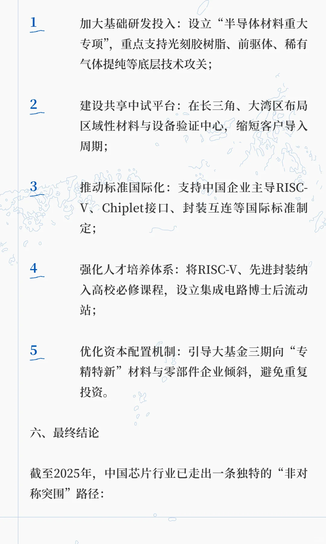 AI研报：送给观望芯片半导体的你