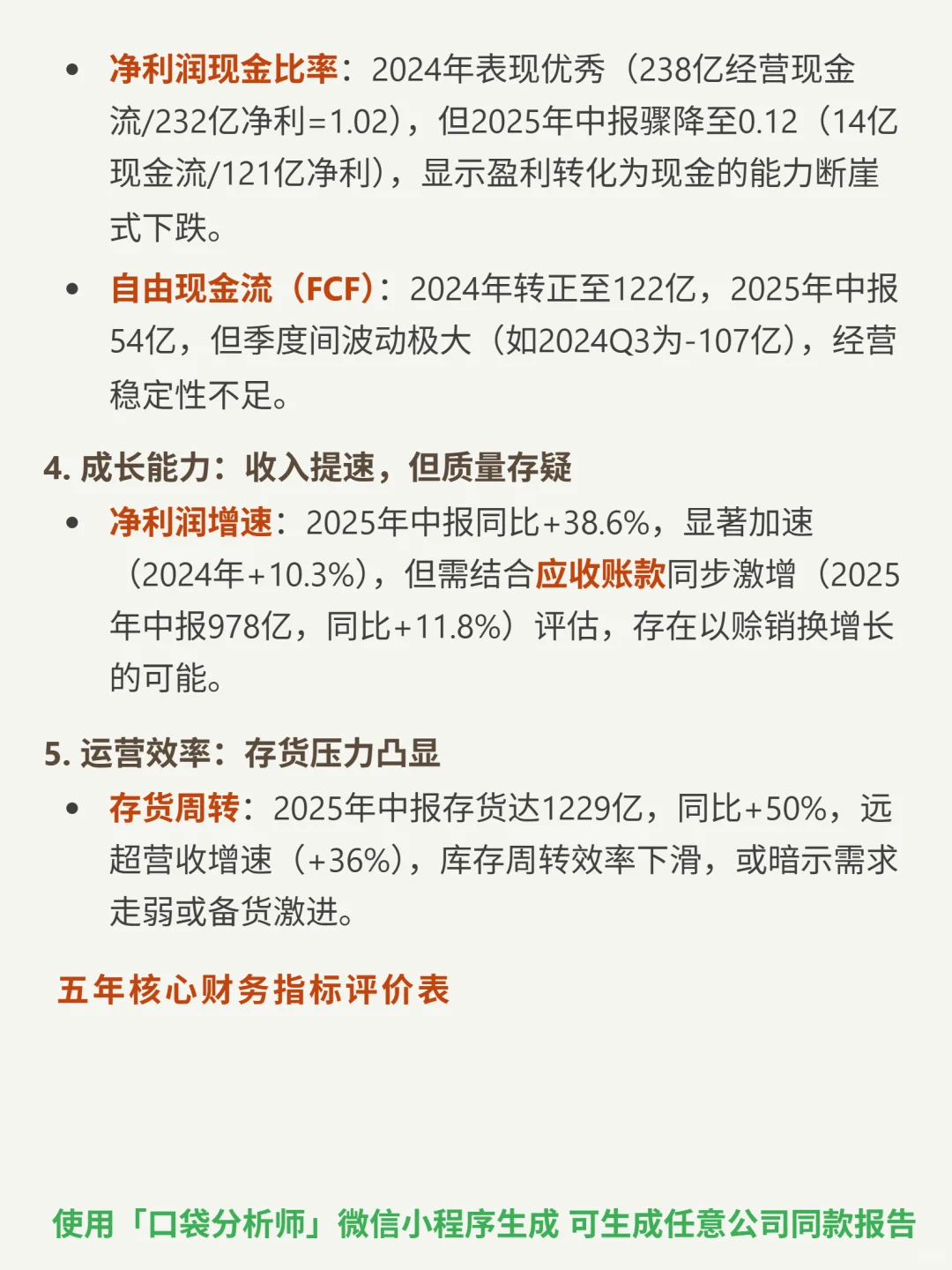 工业富联 4000 字深度研报