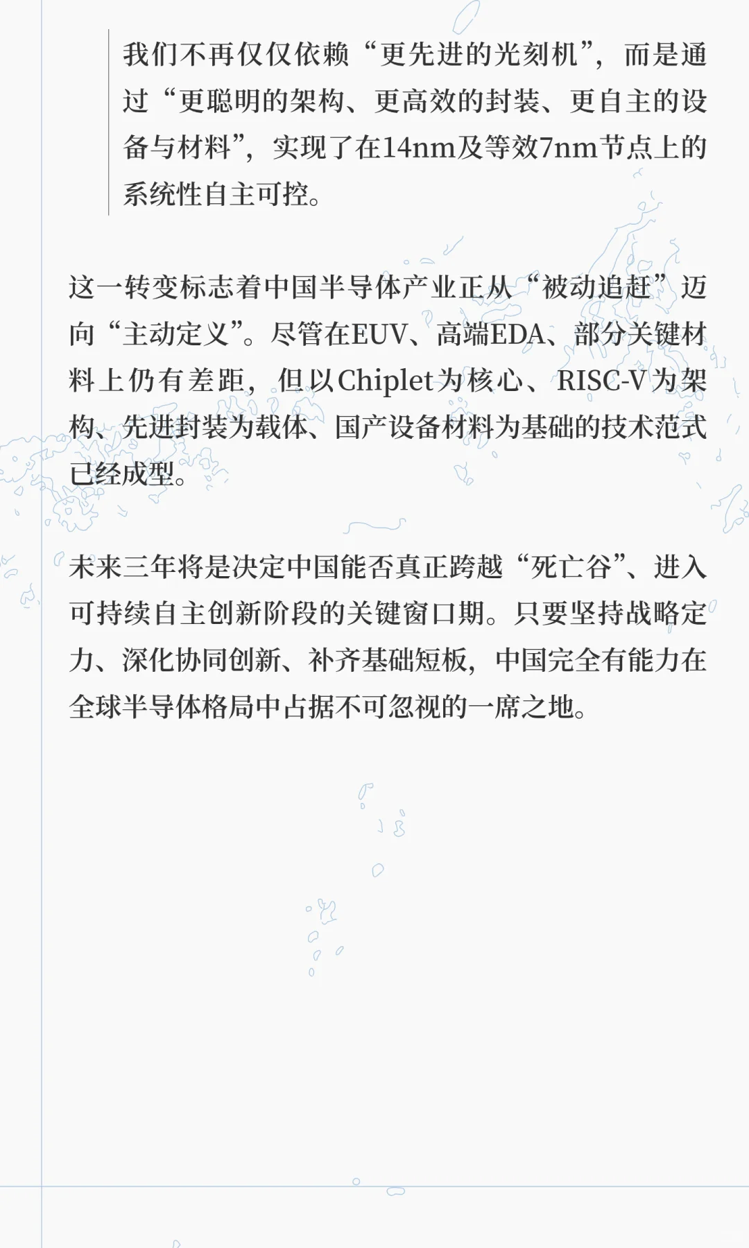 AI研报：送给观望芯片半导体的你