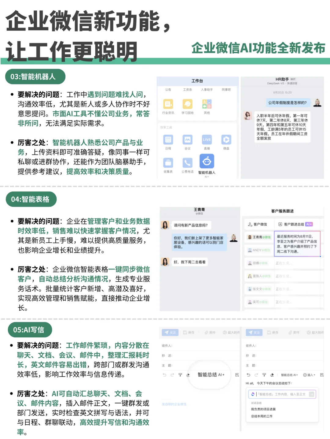 腾讯财报分析 FY25Q2