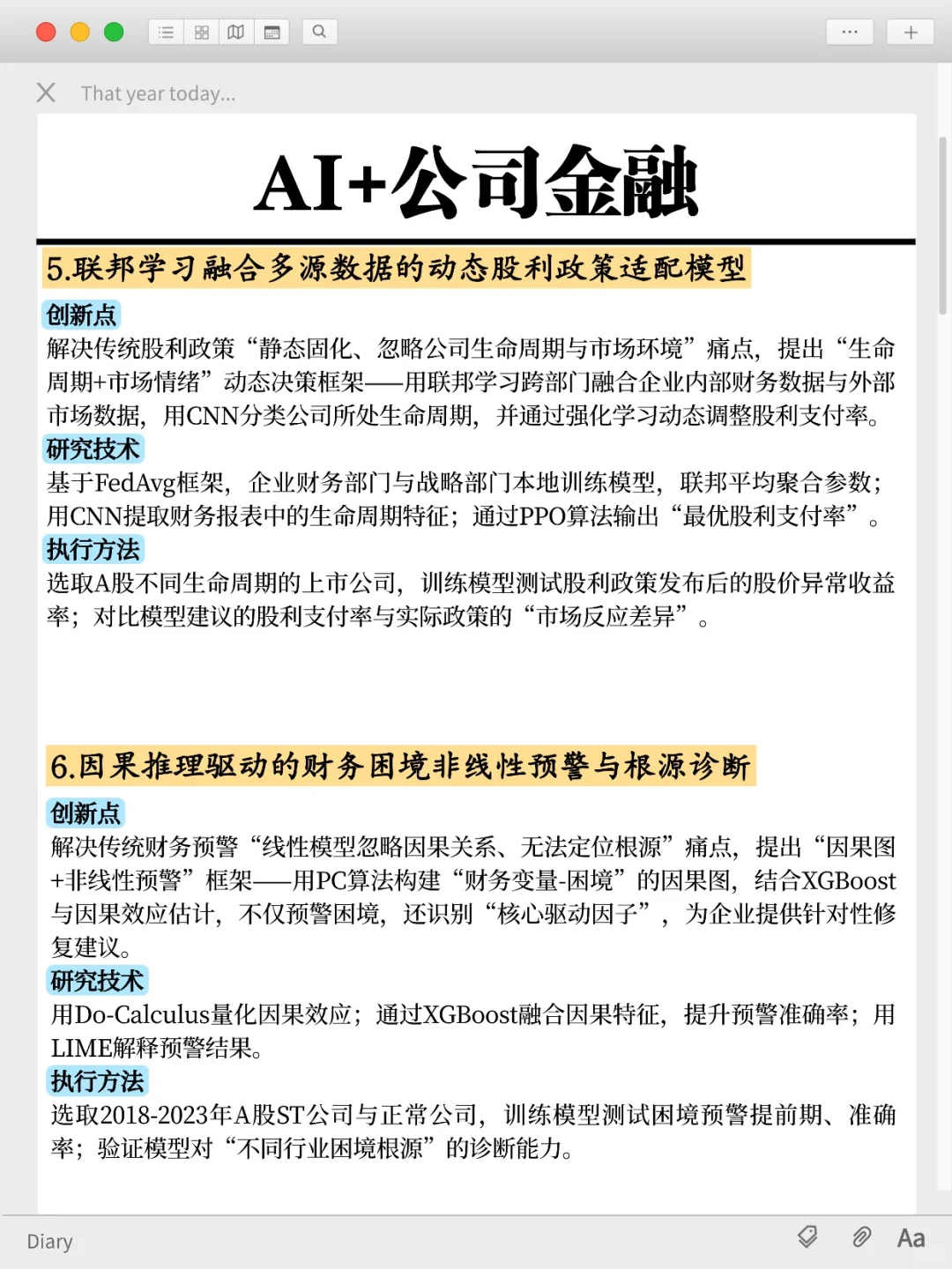 捞三位公司金融方向的学生,感兴趣的来!