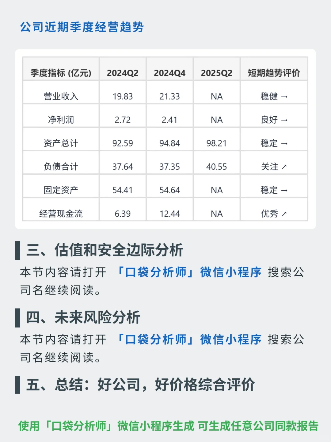 中国东方教育 4000 字深度研报
