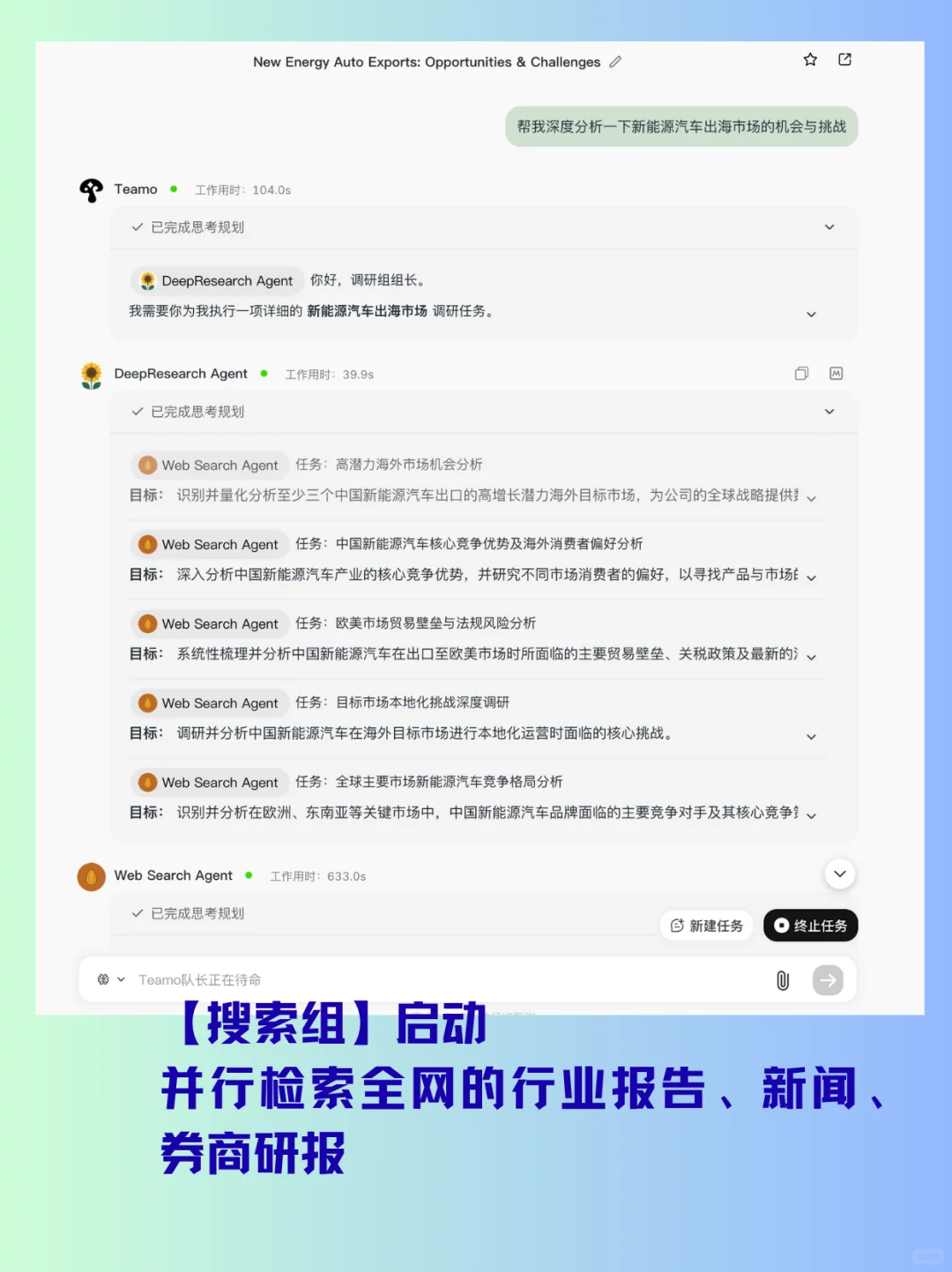试了一下Teamo写研报,分析师真天塌了啊