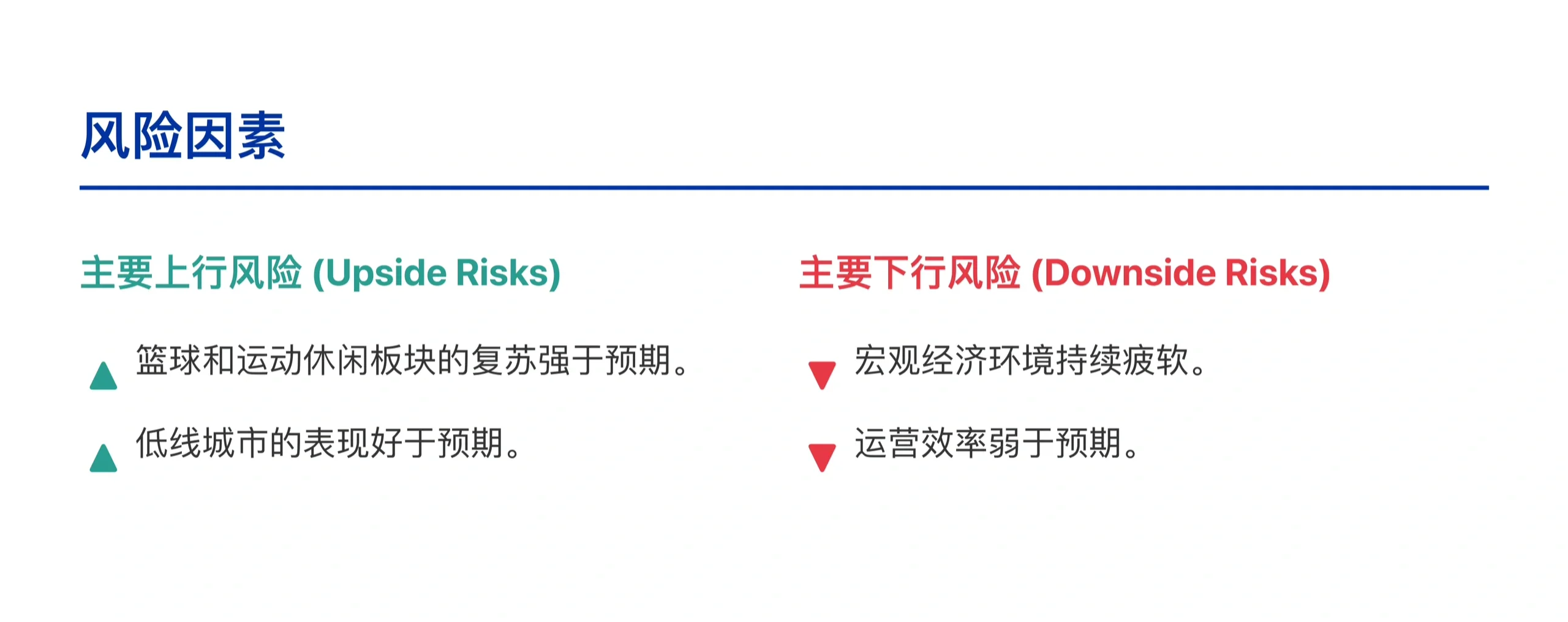 野村研报,李宁Q3运营数据,销量下滑面临挑战