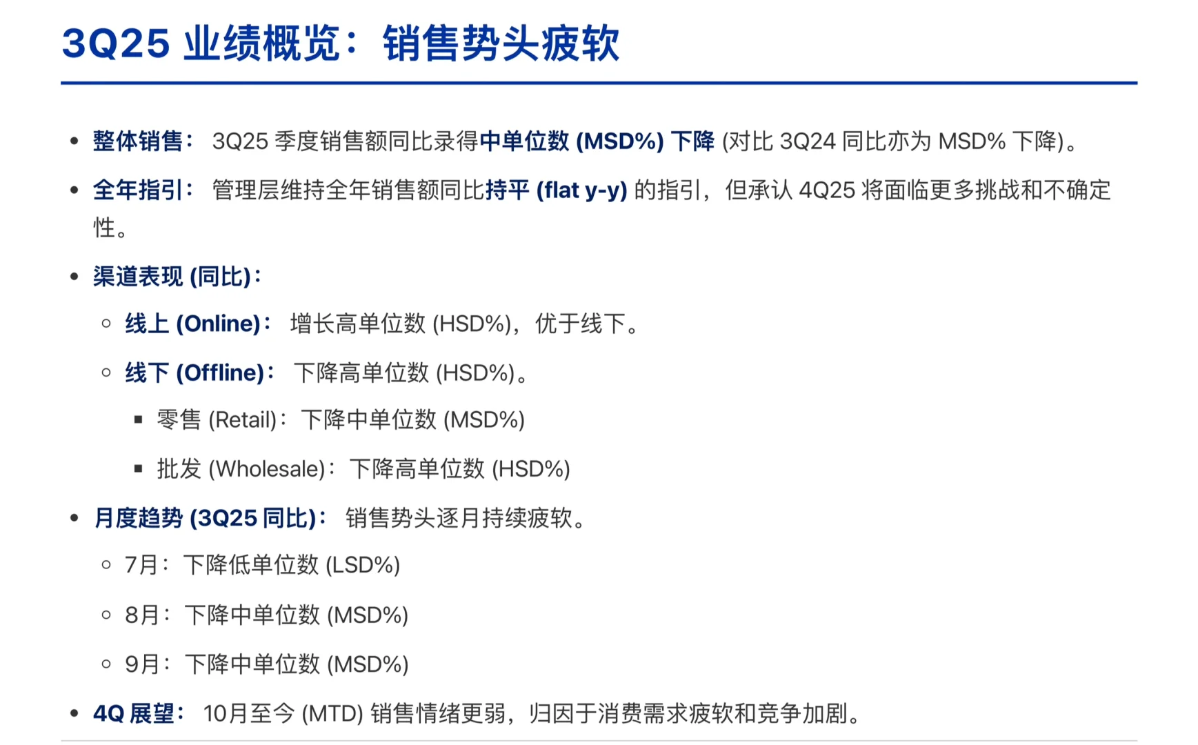 野村研报,李宁Q3运营数据,销量下滑面临挑战