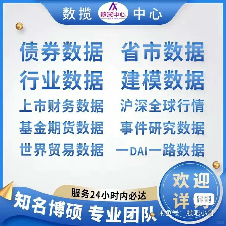 24年最新研报代查