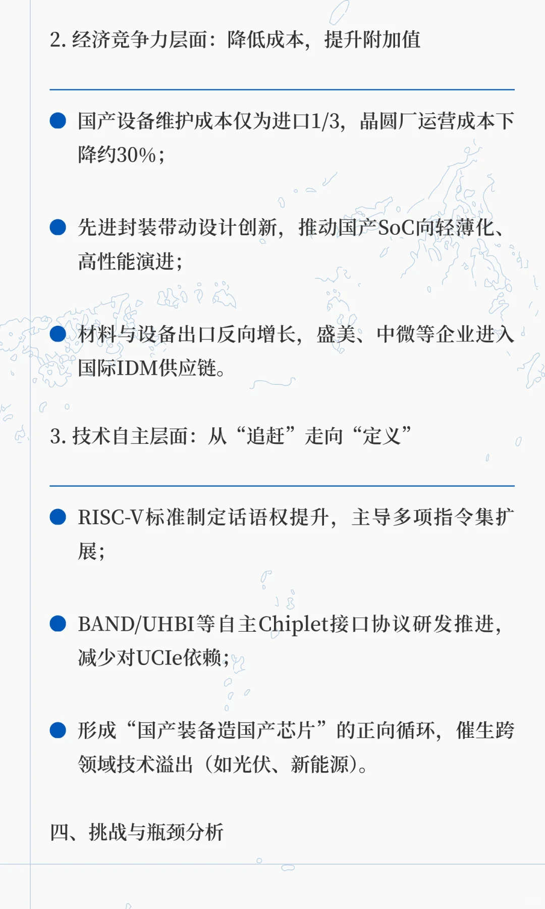 AI研报：送给观望芯片半导体的你
