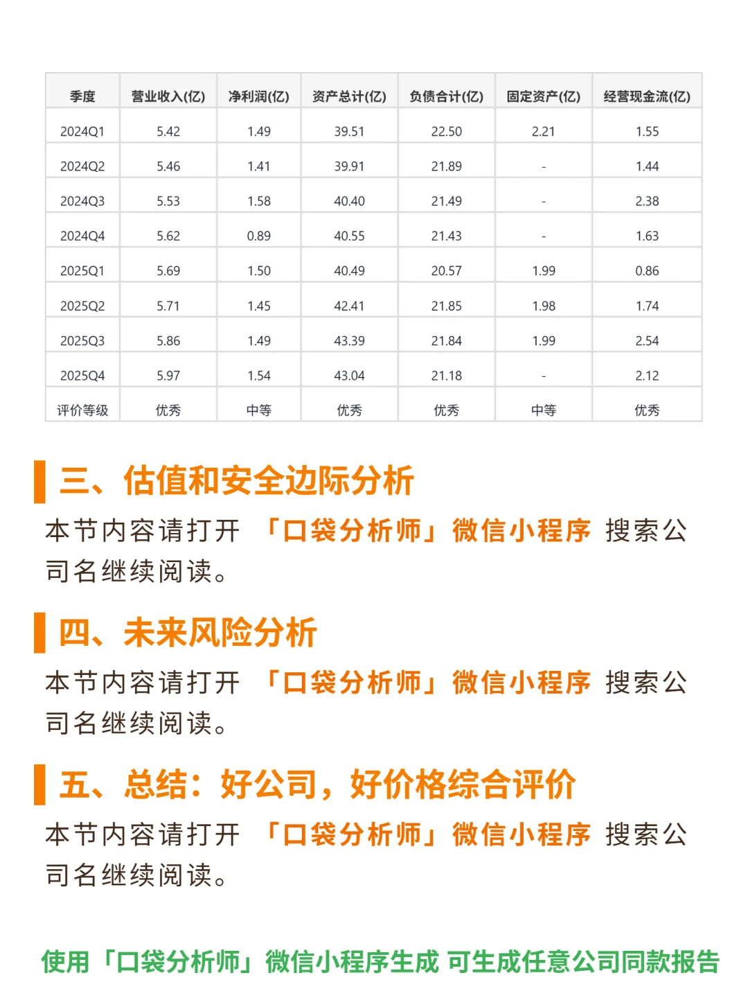 辉盛研究系统 4000 字深度研报