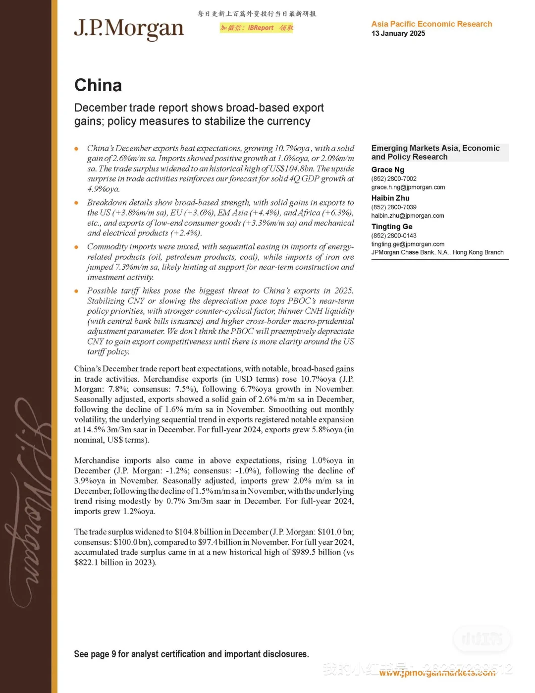 外资投行研报分享,每天更新上百篇研报