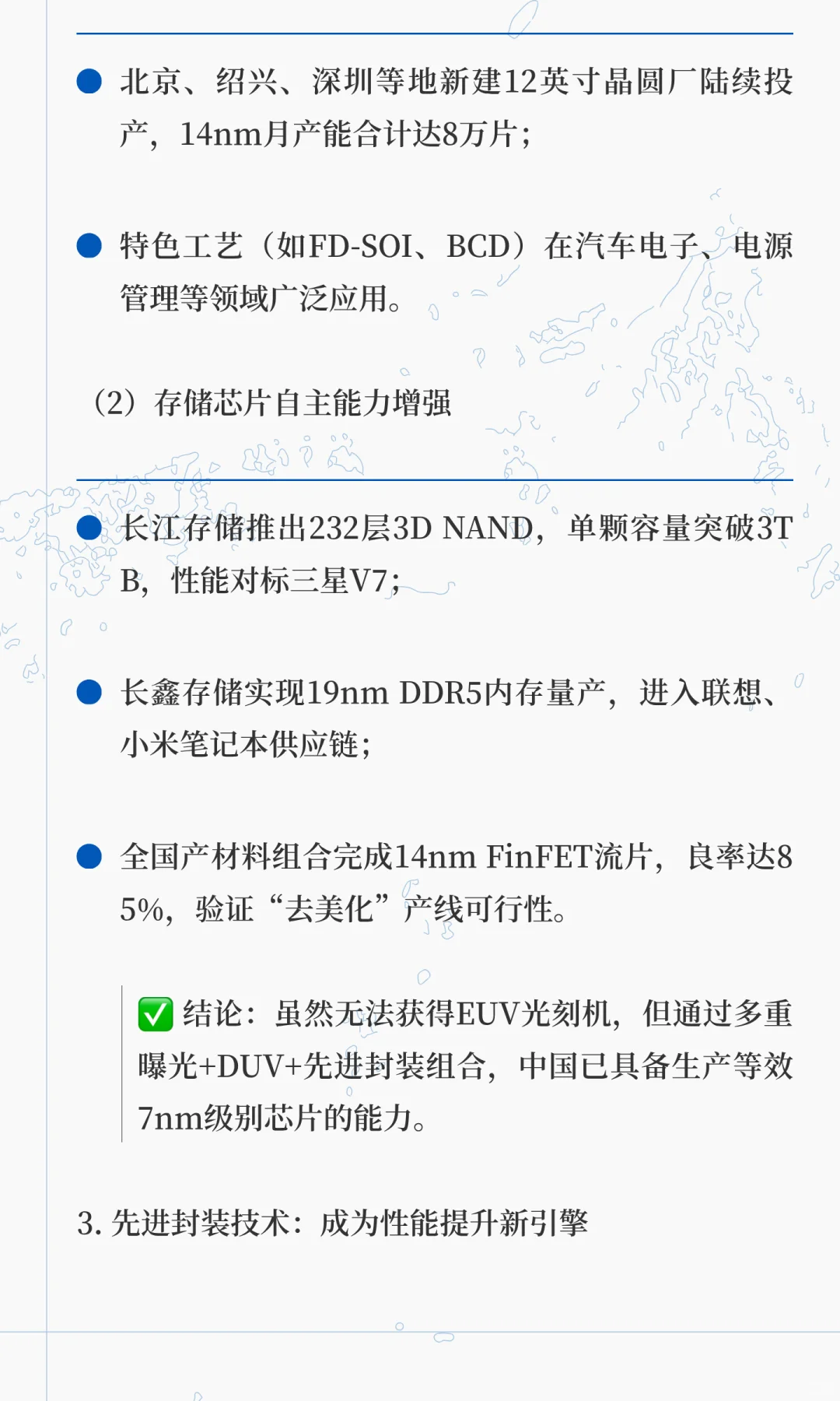 AI研报：送给观望芯片半导体的你