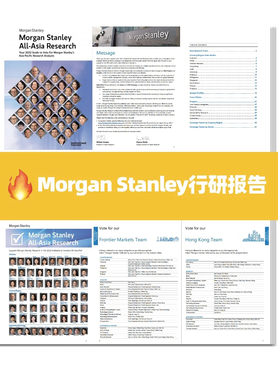 九大投行行研报告合集,读完面试稳了❗