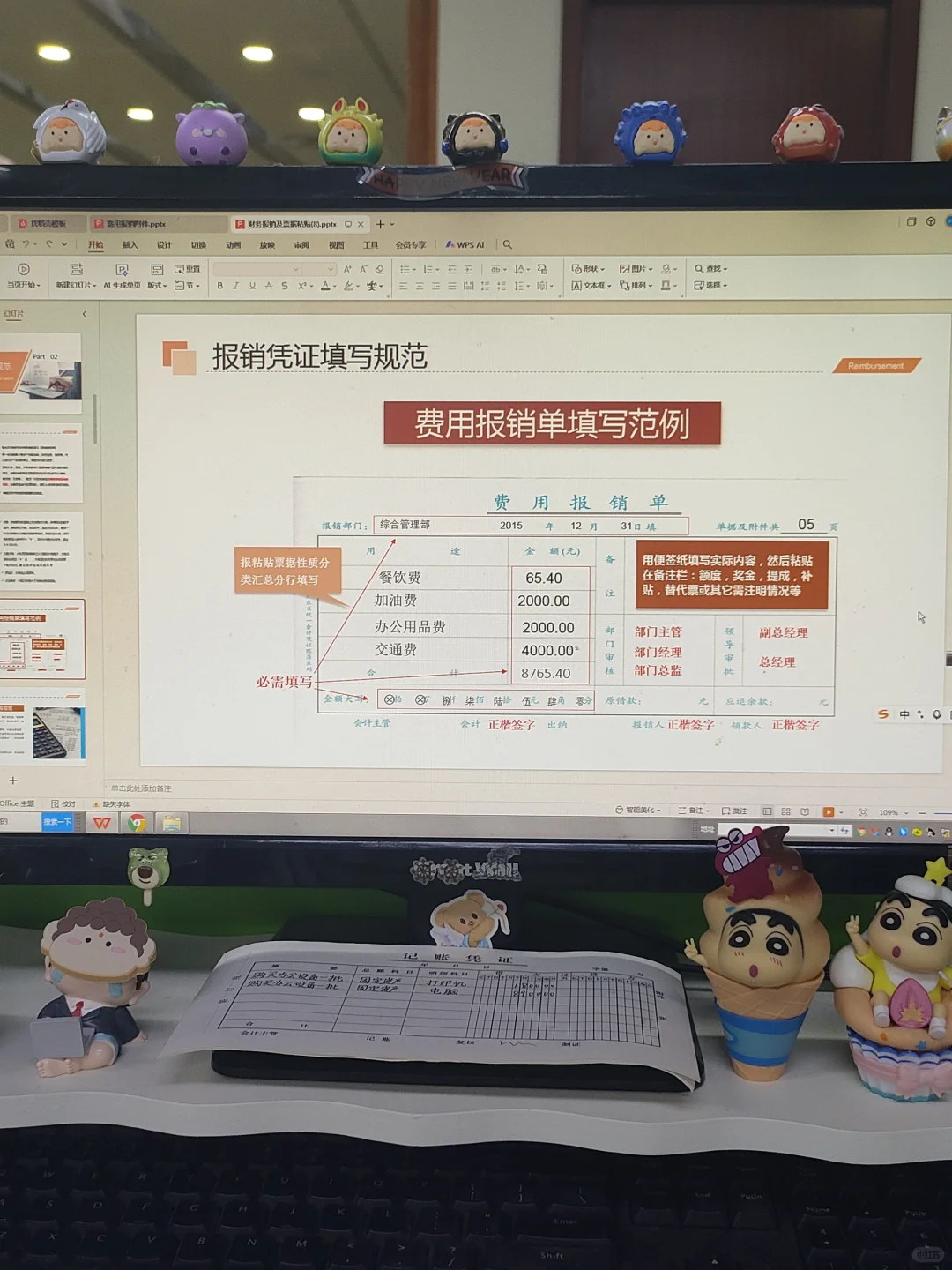 我还是头一次见这么详细的费用报.销流程！