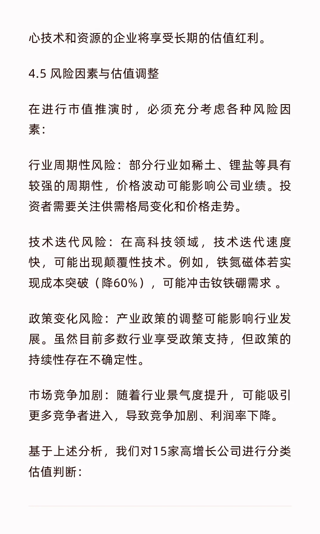 2025年第三季度业绩暴增50%以上核心公司全