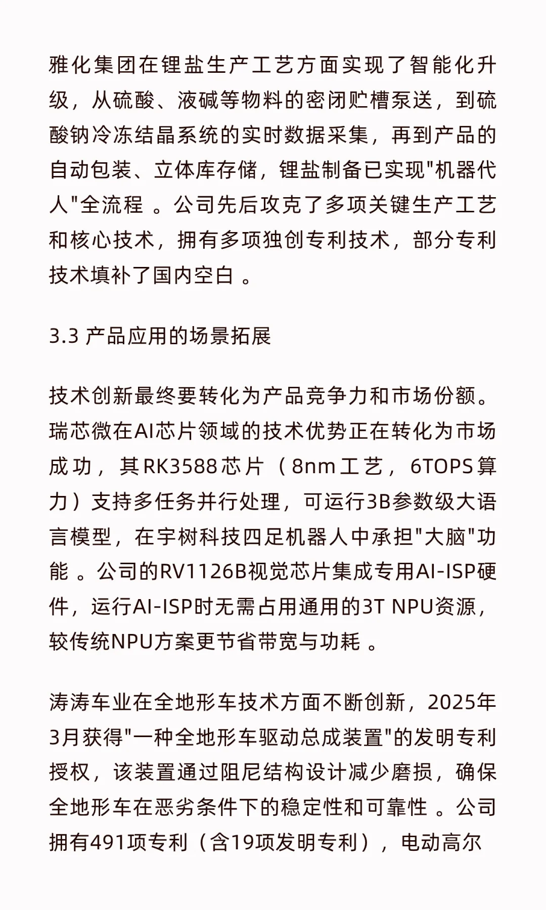 2025年第三季度业绩暴增50%以上核心公司全