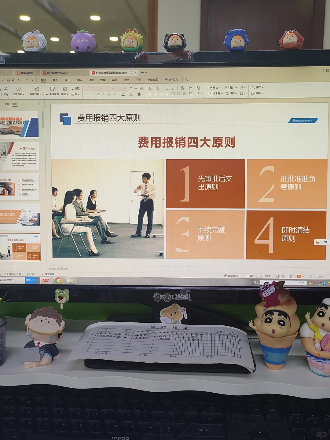 我还是头一次见这么详细的费用报.销流程！