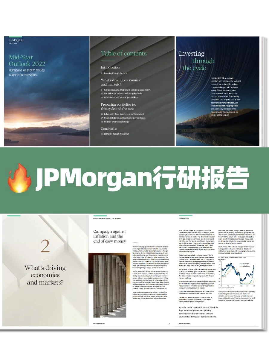 九大投行行研报告合集,读完面试稳了❗