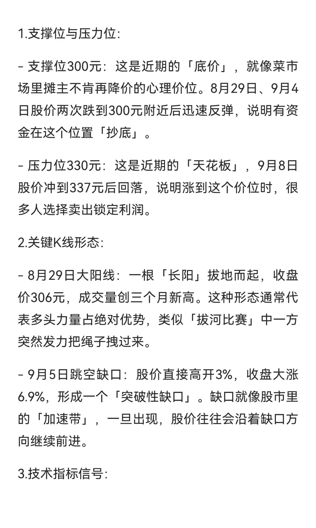 宁德时代投资研报：从K线到基本面的「草根