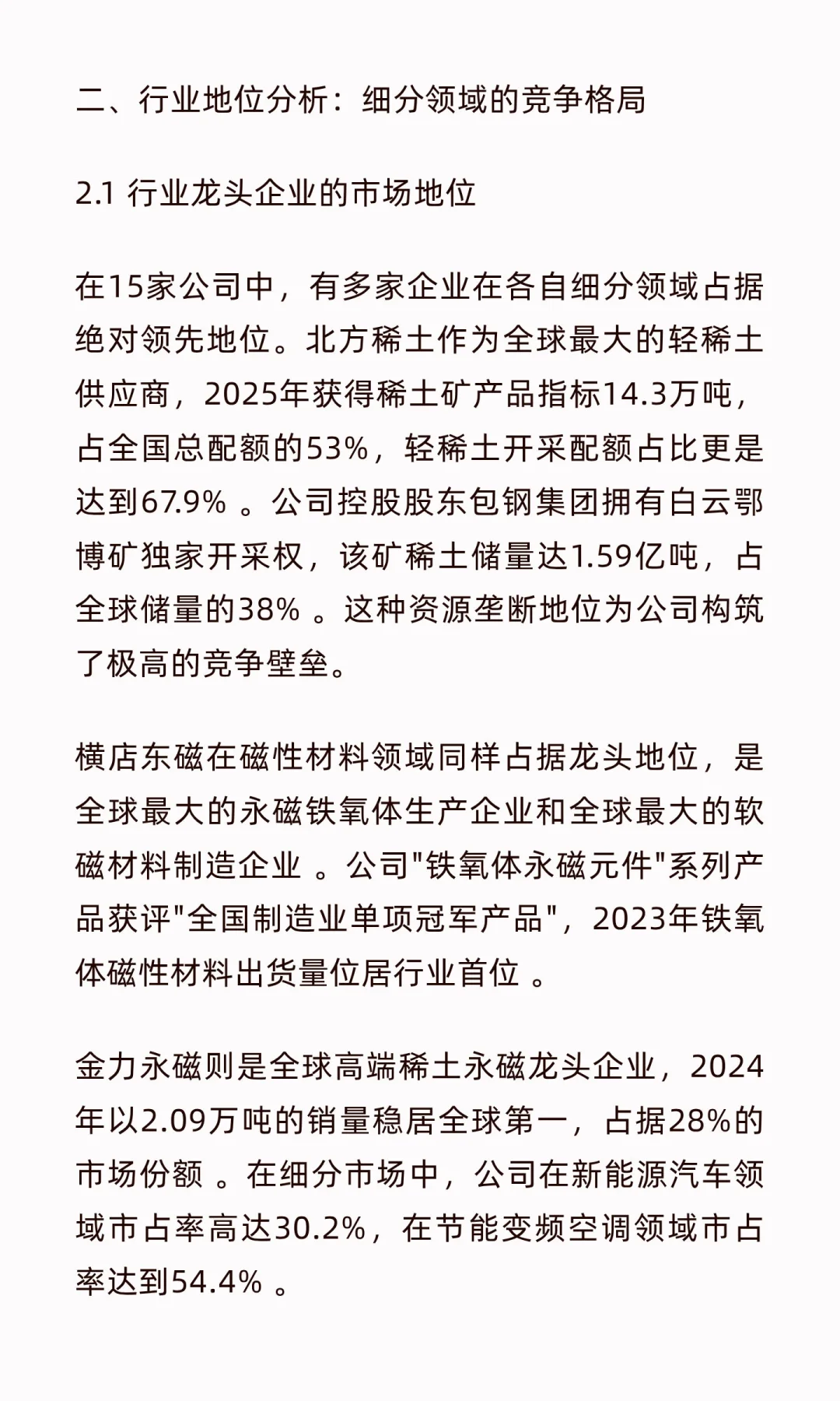 2025年第三季度业绩暴增50%以上核心公司全