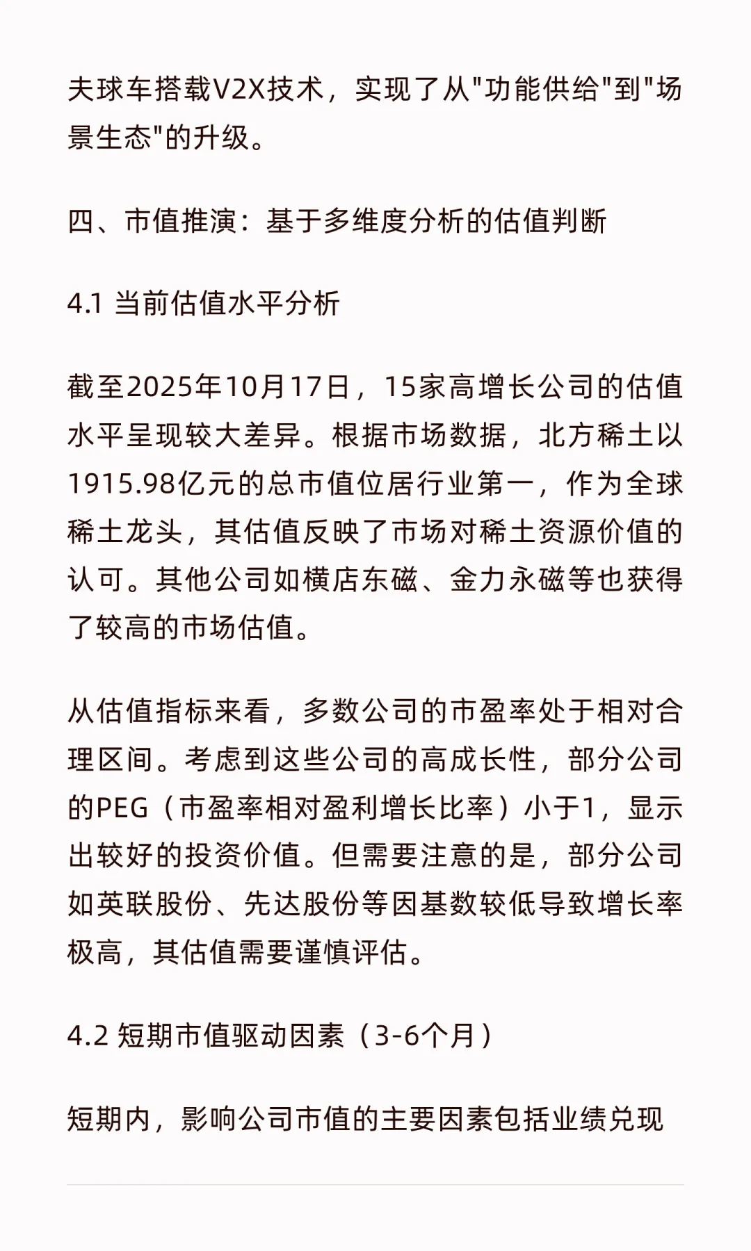 2025年第三季度业绩暴增50%以上核心公司全
