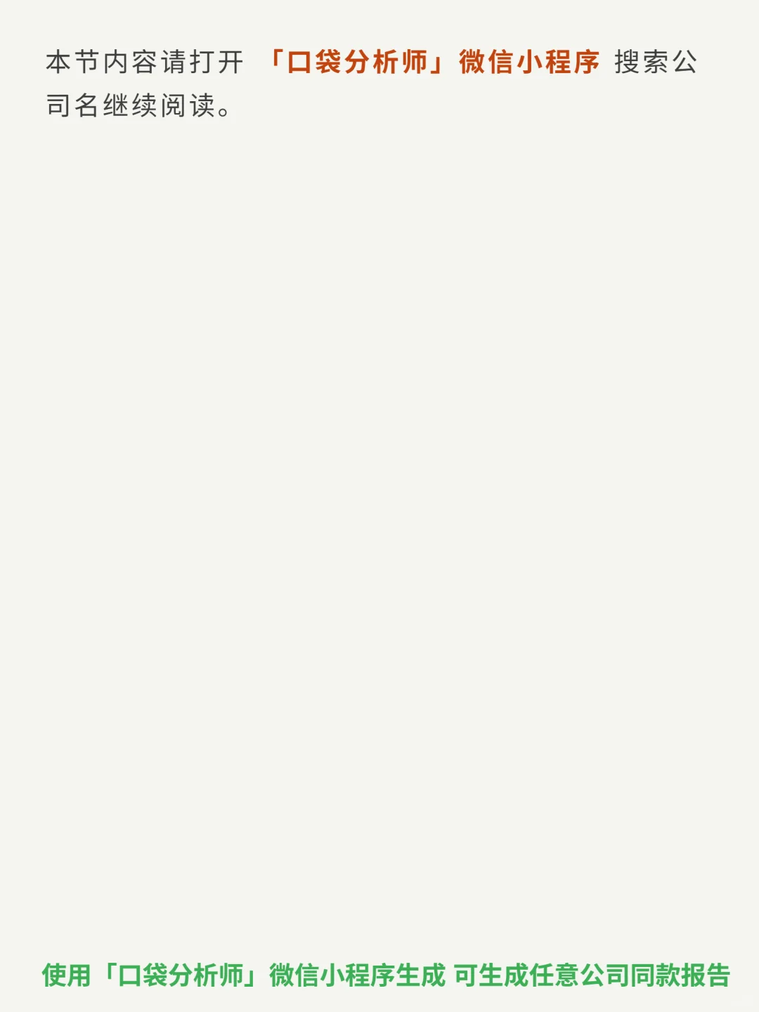 中国信达 4000 字深度研报