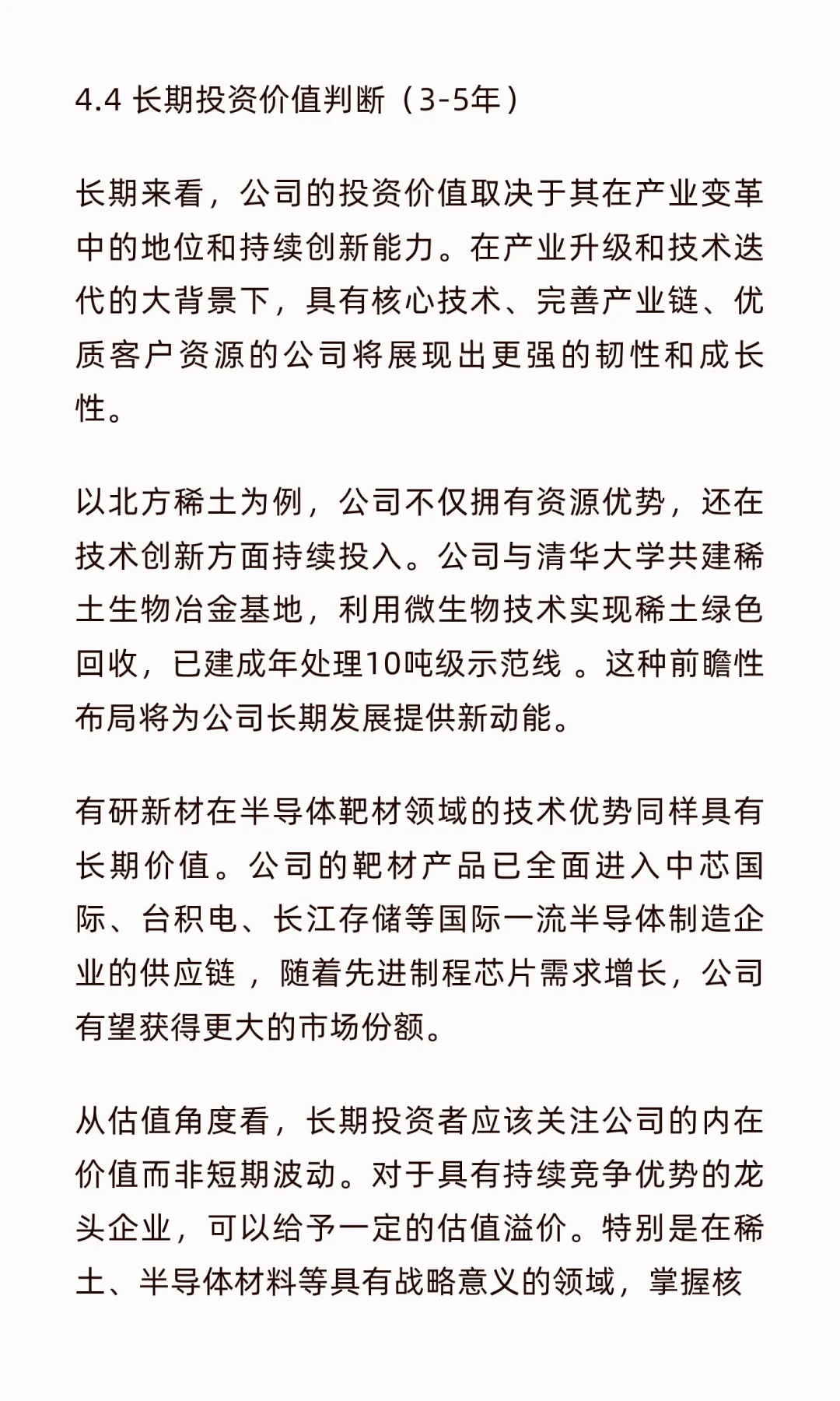 2025年第三季度业绩暴增50%以上核心公司全