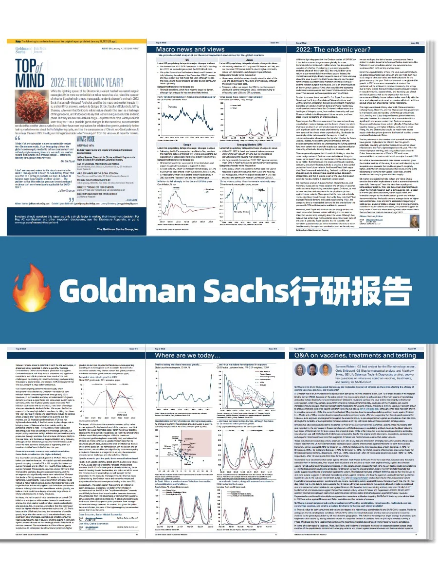 九大投行行研报告合集,读完面试稳了❗