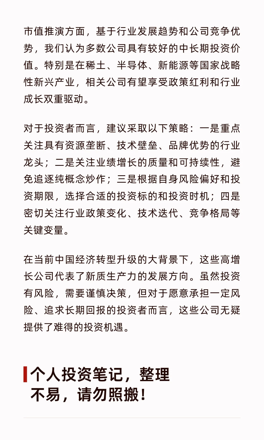 2025年第三季度业绩暴增50%以上核心公司全