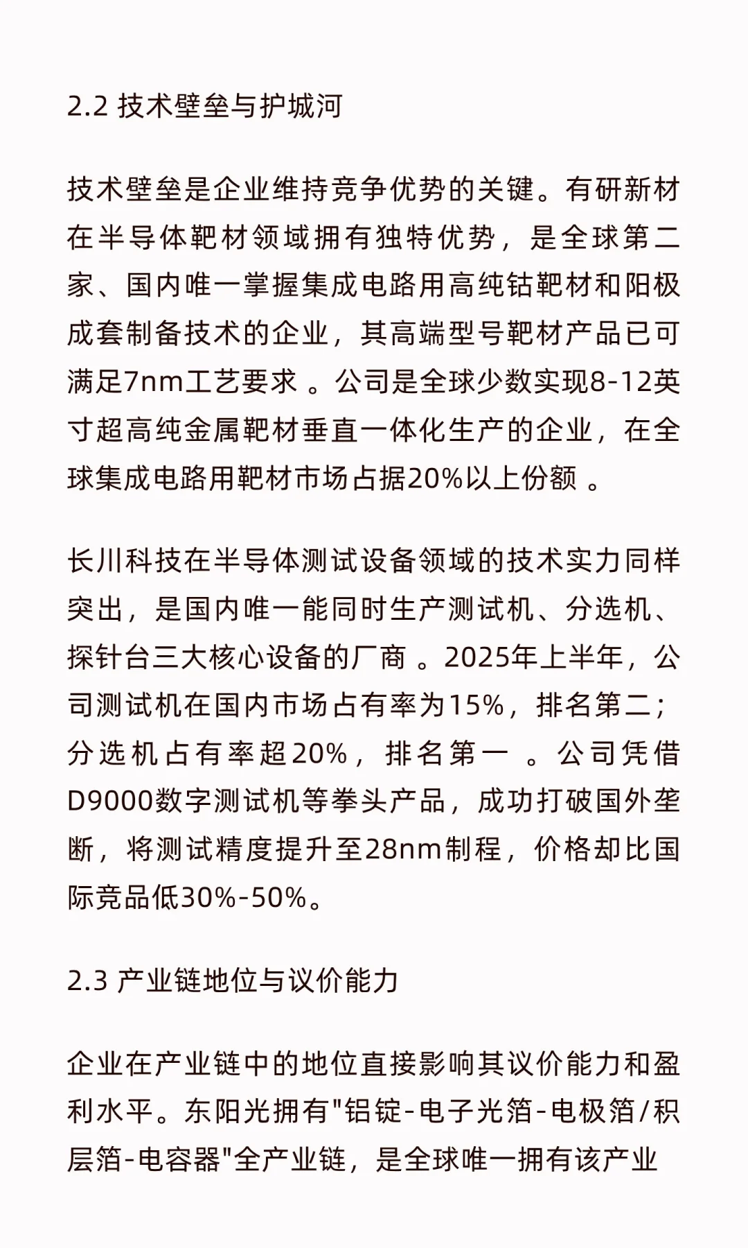 2025年第三季度业绩暴增50%以上核心公司全