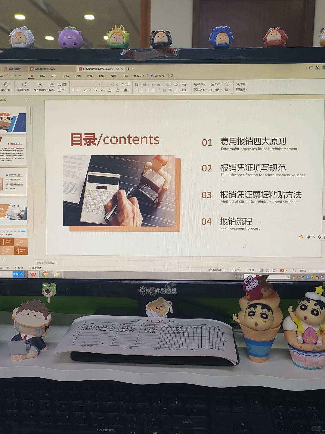 我还是头一次见这么详细的费用报.销流程！