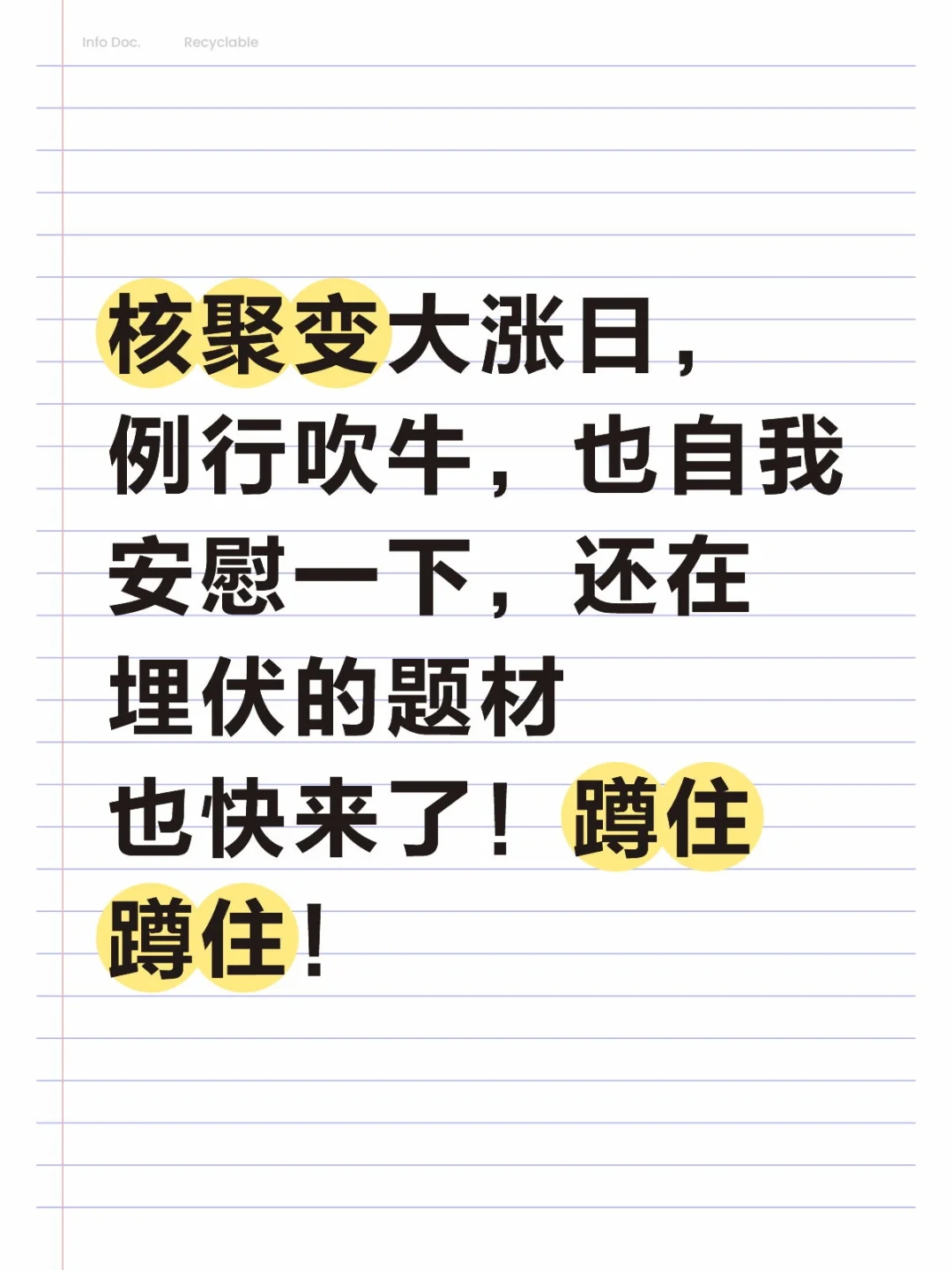 核聚变来了，其他还会远吗？