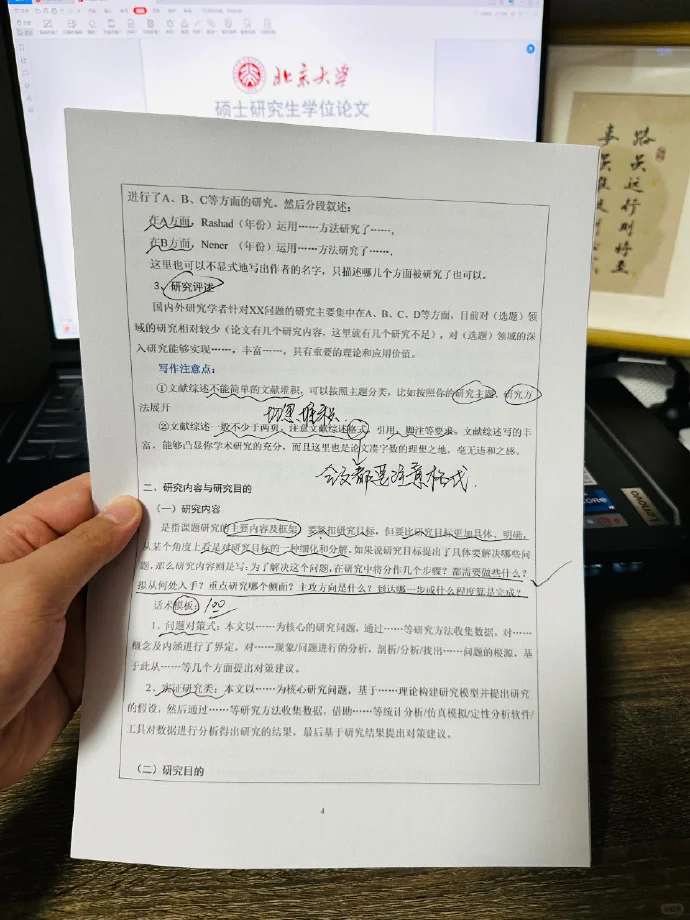 开题报告没头绪🥺还好老师给我参考